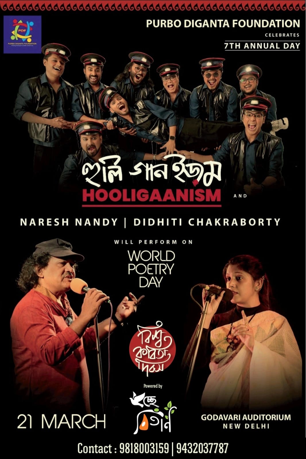 Purbo Diganta Foundation 7th Annual Day World Poetry Day event poster with Hooligaanism band and poetry performance announcement